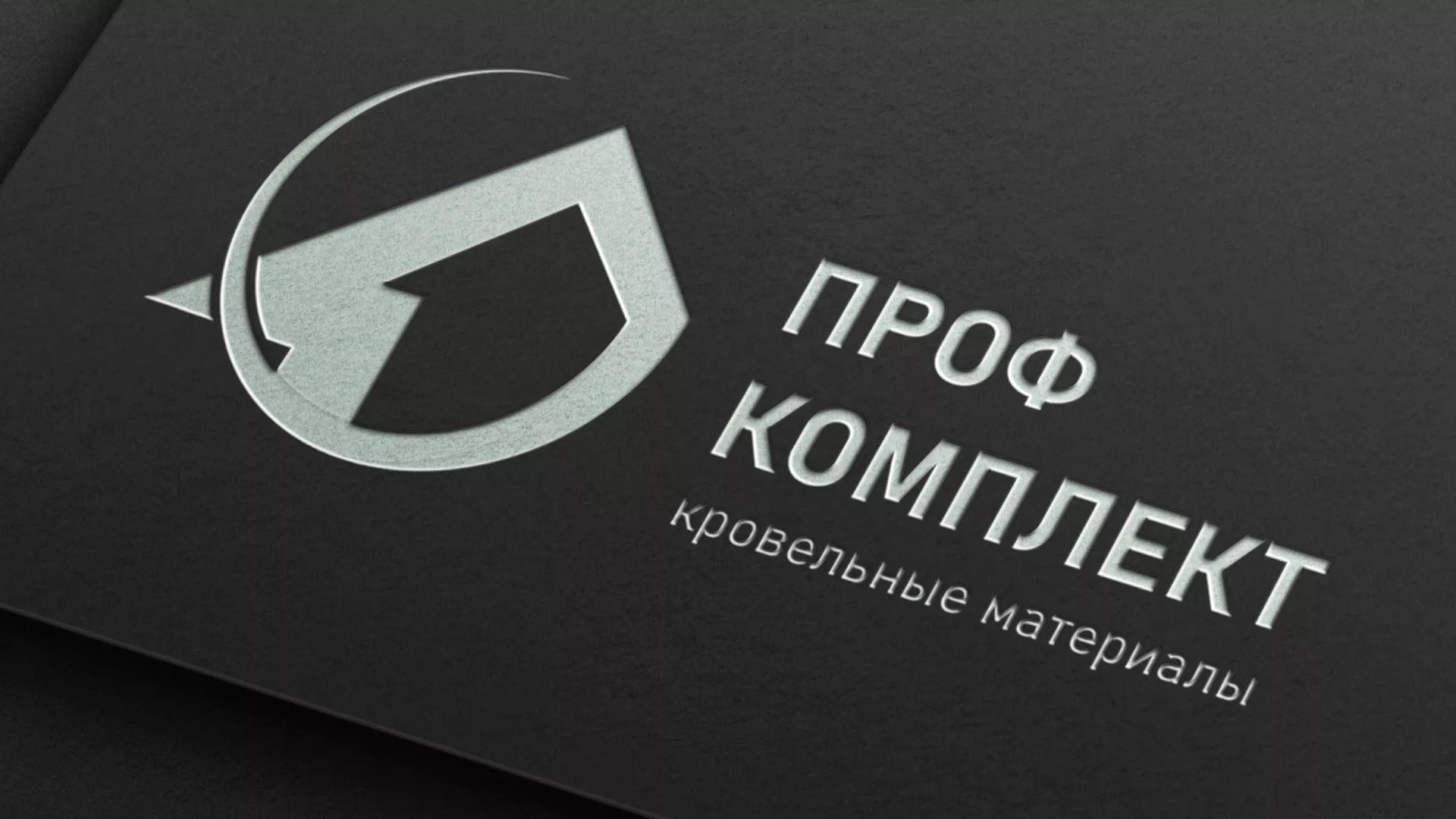 Разработка логотипа компании «Проф Комплект» в Петухово